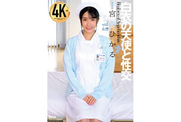UFD-080 Sex With An Angel In White Miyanishi Hikaru Screenshot 1