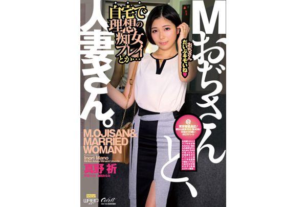 ECB-164 Mr. M And A Married Woman. (ECB-164) Screenshot 1