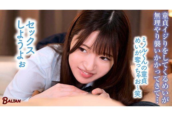 BAGR-070 A Long-awaited Sleepover With Two Precocious JK Childhood Friends. The Childhood Friends Lose Their Minds After Drinking For The First Time And Have An Orgy. Screenshot 12