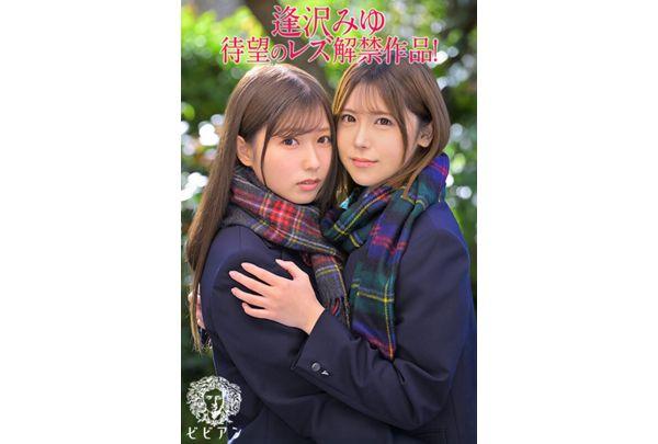 BBAN-534 The True Feelings That I Have Never Been Able To Express. Confession, Pure Love, Youthful Lesbian Aizawa Miyu's Lesbian Debut!! Screenshot 1