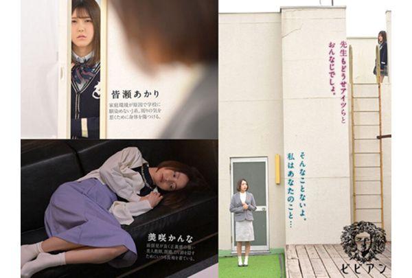 BBAN-551 Yandere JK And Unlucky Sensei: Codependent Lesbians Licking Each Other's Dark Pussies, Akari Minase And Kanna Misaki Screenshot 3