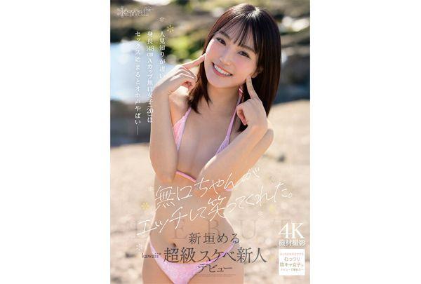 CAWB-008 The Quiet Girl Smiled When We Had Sex. This Extremely Shy, 148cm Tall, A-cup, Quiet Girl (20) Makes Amazing Moaning Sounds When Sex Begins. Meru Aragaki, A Kawaii, Super Perverted Newcomer Makes Her Debut. Screenshot 1