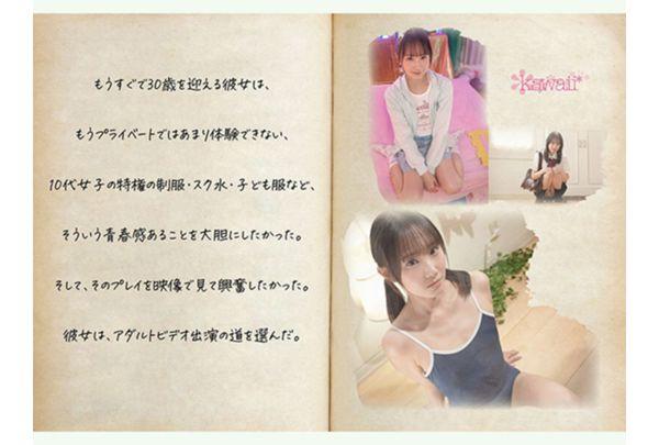 CAWB-071 Despite Being 28 Years Old, This Girlishly Cute, Legally-aged Lolita-type Girl Wants To Do Things That Are Borderline Suspicious And Might Get Her Reported, Such As Wearing School Uniforms, Swimsuits, And Children's Clothes! A-cup Newcomer Sano Sakura Makes Her Debut. Screenshot 4