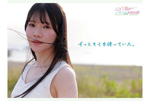 CAWB-077 Kawaii* 20th Anniversary Special Newcomer Natsume Imai, 20 Years Old, AV Debut Screenshot 4