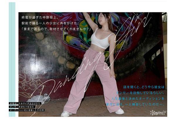 CAWD-919 A Girl In Action. A Casual Visitor Who Missed The Last Train Bets 22 Years Of Her Life On A Hopeful Dancer Living In A Three-tatami Room. One Month Before Her Final Audition, A Close-up Documentary Of Nagisa Aoi. Screenshot 4