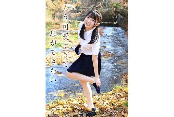 CAWD-985 The Miracle Of Tottori: Mayu Shiraishi AV Debut - The Most Approachable, Whitest, And Most Perverted Student Council President From Tottori Prefecture Screenshot 2