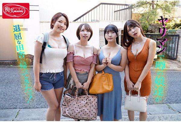 CJOD-468 Four Super-slutty Busty Sisters Kill Time In The Countryside By Teasing Us, Their Relatives, All Day And Night For Seven Days. Their Explosive Tits Shake As They Piston Their Way To The Top In A Super Hot Ride! Azu Amatsuki, Hana Himesaki, Riho Shishido, Miu Arioka Screenshot 4