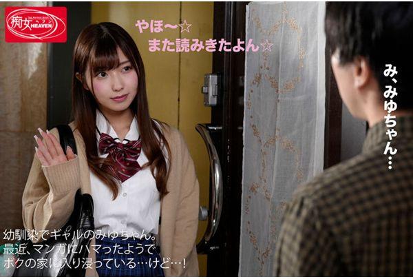 CJOD-528 I Lent Manga To A Girl Who Hangs Out Here, And For Every Manga I Lent Her, She Rented Me Her Pussy. Her Unconscious Panty Flashes Made Me Hard, And She Gave Me A Thank You Slutty Ride, Pounding Me Like A Horse And Cumming Inside Me. Aizawa Miyu Screenshot 1