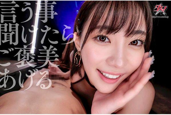 DASS-657 Even Though Her Whispered Seduction Makes You Want To Jerk Off, She Won't Let You Cum In This Ultimate Edging JOI - Akane Mitani Screenshot 10