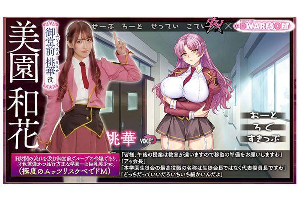 DASS-765 M-Cup Sulky Masochistic Lady Midomae Momoka's Love-Love Pervert Training Album Live-Action Version Misono Waka Screenshot 1