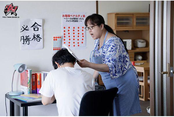 DASS-903 I Wish I Could Die. When My Super Hysterical, Shitty Old Hag (mother) Wakes Up In The Morning, She's A Super Kind, Sex-loving, Top-notch Mom!? A Sweet, Three-star Life Where She Loves My Dick And Never Lets Go. Shall We Kiss? Kitano Mina Screenshot 1