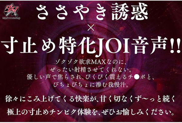 DASS-913 Whispered Seduction Brings Your Dick Throbbing With Desire, But The Ultimate Tease JOI Where She Absolutely Won't Let You Cum - Misono Waka Screenshot 7