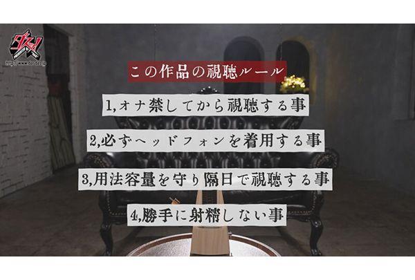 DSOD-021 [Aphrodisiac Trance ASMR] A Duet Of Whispers And Ear Licking That Corrode Your Brain. The Ultimate Edging Masturbation Support That Steals Your Thoughts With Double Ear Stimulation. Kitano Mina, Shishido Riho Screenshot 3