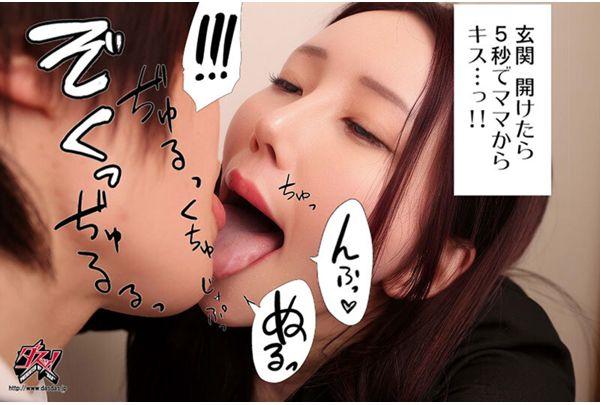 DSOD-029 My New Mom Is Way Too Sexy. Live-action Version Of Reika Natsume Screenshot 8