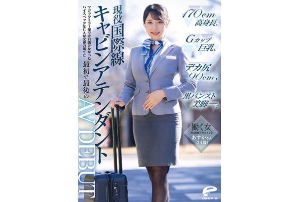 DVMM-245 A Documentary Of A Working Woman's AV Debut. Asuka-san (24 Years Old), An Active International Flight Cabin Attendant, Is 170cm Tall, Has Big G-cup Breasts, A Huge Buttocks Of 90cm, And Beautiful Legs In Black Pantyhose. A High-spec CA Who Couldn't Be Persuaded On The Magic Mirror Flight Finally Makes Her First And Last AV Debut After Some Negotiation. Screenshot 4