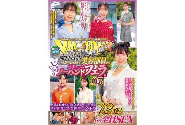DVMM-277 Magic Mirror Van: A Neat And Classy Beauty Saleswoman Working At A First-class Department Store. Her First Slurping, Vacuum, No-hands Blowjob. Vol. 05. Face Revealed! 12 Shots In Total! All 6 Girls Have Sex! A Divine Blowjob Where A Classy Older Sister Sucks A Dick With All Her Heart. Screenshot 4