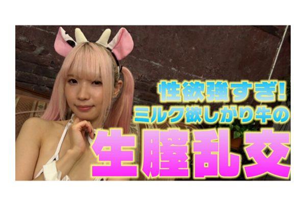 GQN-011 "Animals Don't Use Condoms, Right?" A True Animal Kingdom Of Unprotected Sex And Ejaculation Outside. Kisaki Nana Screenshot 8