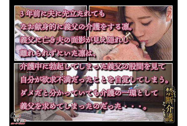 GVH-440 Forbidden Nursing Care Azuma Rin Screenshot