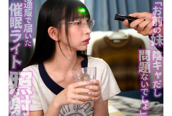 GVH-834 "She's A Quiet And Reserved Little Sister, So I Can Do Whatever I Want To Her, Right?" I Brainwashed And Hypnotized My Timid Little Sister, And Now Her Nipples Are 100 Times More Sensitive, And She's Having Orgasms With An Ecstatic Expression On Her Face. Fuyumi Kotone Screenshot 12