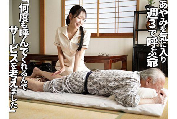 GVH-845 Forbidden Caregiving: Ayami Mori Screenshot 12