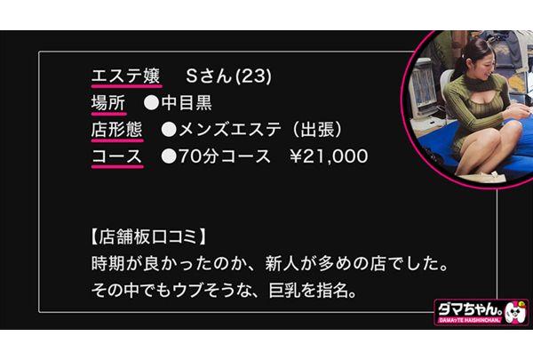 DAMX-012 Men's Beauty Salon (Secret) Shooting VOL.6 Screenshot 4