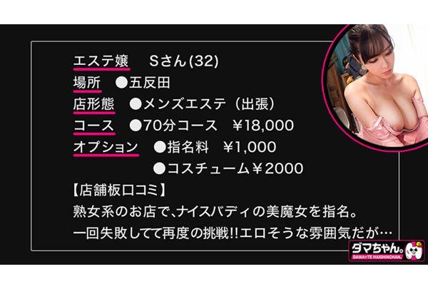 DAMX-012 Men's Beauty Salon (Secret) Shooting VOL.6 Screenshot 14