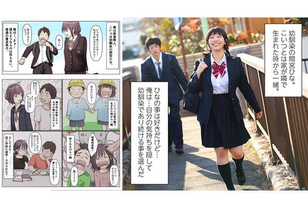 EBON-006 "Someday, Surely..." Before You Know It, Your Beloved Childhood Friend's Body Is Being Stained By Your Friend... The Childhood Friend BSS Series, Which Has Sold Over 230,000 Copies In Total, Is Finally Being Made Into A Film! Until I Take Everything From You - Riho Shishido Screenshot 3