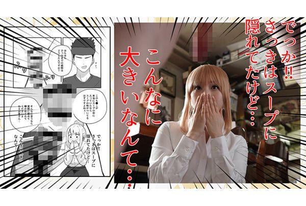 EBON-007 The Wildly Popular Doujin Comic Is Finally Getting A Live-action Adaptation! "Excuse Me!! There's A Penis In My Ramen...!!" By Tsukino Kasumi Screenshot 5