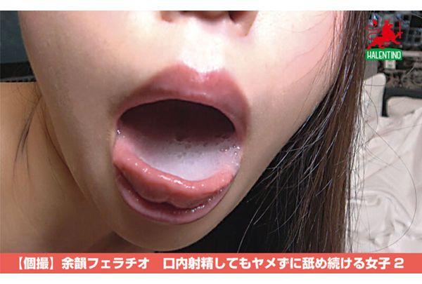 HALT-047 [Private Shoot] Afterglow Fellatio: Girl Who Keeps Licking Even After Ejaculation In Her Mouth 2 Screenshot