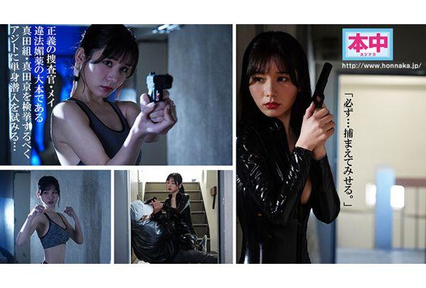 HMN-712 Secret Investigator VS Aphrodisiac Stop Man: Aphrodisiac Sensitivity Development In The Time-Stopped State, Time-Stop Release Brings 300 Times More Sensitivity And Accumulated Pleasure, 23 Creampies, Mei Itsukaichi Screenshot 1