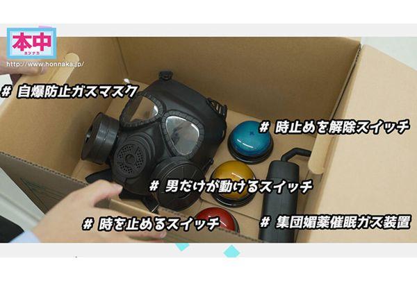 HMN-801 Time Stop X Group Aphrodisiac Device Super Lewd State Convenience Store Female Clerks & Female Customers Unlimited Creampie Screenshot 1