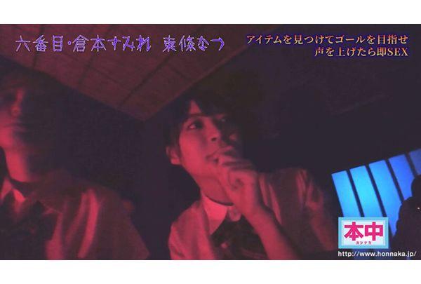 HNDS-182 If You Make A Sound, You'll Get Creampied! Beautiful Girl Pregnancy Test At School Camp 3 Screenshot 7