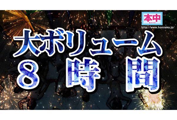 HNDS-183 The Complete Version Of Nakamoto Naka's Big Collaboration, Packed With Unreleased Footage! An 8-hour Special Featuring All The Members In Super Erotic Masturbation Videos Filmed By Tomoko P! Screenshot 9