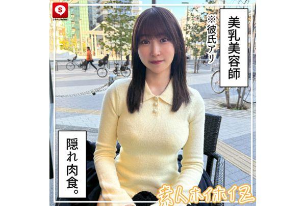 HOIZ-168 Hoihoi La Man 16 Amateur Hoihoi Z, Personal Photography, One Night Stand, Matching App, Love Hotel, Amateur, Beautiful Girl, Older Woman, Gonzo, Big Breasts, Beautiful Breasts, Beautiful Ass, Facial, Neat, Squirting, Slut, Waist, M Woman, Carnivorous, No Underwear, Gonzo, Kyoto Dialect, Documentary Screenshot 7