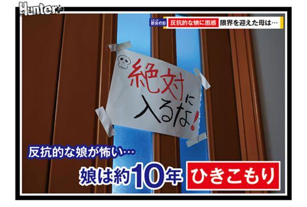 HUBLK-057 A Reclusive, NEET Daughter Becomes Rebellious And Her Single Mother Can No Longer Cope, So She Hires A Man To Help Her With Rape Rehabilitation. Screenshot 8