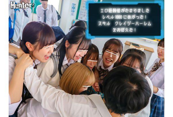 HUNTC-522 I'm The Only Virgin High School Student Who's Leveled Up! And Now I'm In A Lucky Harem Orgy! Suddenly, The Words "Level 0" Appear In My Field Of Vision! When I See A Girl's Panties, I Become "Level 1"! Maybe My Sexual Experiences Are What Level Me Up? As My Level Keeps Rising... Screenshot 5