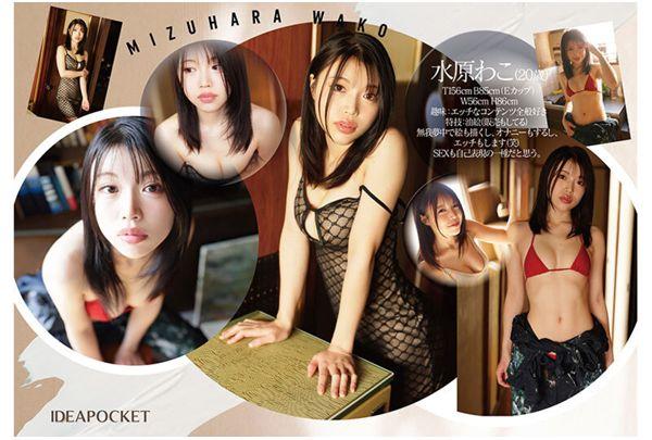 IPZZ-557 "The World Of Eroticism I Created" A Female College Student Attending A Famous Art School Shows Off Her Highly Sensitive And Lewd Squirting Climax. A Masochistic Genius Who Turns Men Into Sadists Makes Her AV Debut. Wako Mizuhara Screenshot 2