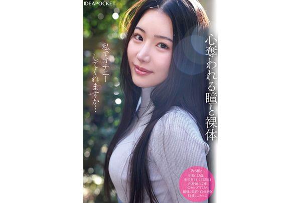 IPZZ-584 FIRST IMPRESSION 181 Cute, Beautiful And Sensitive, Right In The Middle Rinne Mochizuki Screenshot 6
