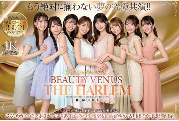IPZZ-586 Japan, This Is Aipoke. BEAUTY VENUS THE HARLEM The Ultimate Dream Collaboration That Will Never Be Seen Again! 10 Corners Of Slut Play, 330 Minutes! Sakura Momo, Nagahama Mitsuri, Nishinomiya Yume, Furukawa Honoka, Sakura Wakana, Sasaki Saki, Aisai Ria, Yakuno Marina Screenshot 1