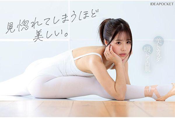 IPZZ-592 Newcomer: Beautiful Weather Forecaster-like Woman, Masochistic Ballerina With A Soft Body That Tickles Your Sadistic Side, Kurumi Shiramori Makes Her AV Debut Screenshot 1