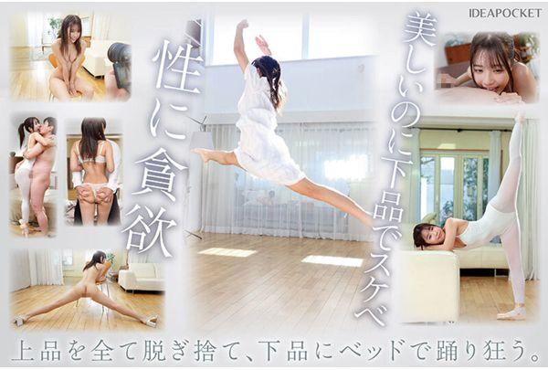 IPZZ-592 Newcomer: Beautiful Weather Forecaster-like Woman, Masochistic Ballerina With A Soft Body That Tickles Your Sadistic Side, Kurumi Shiramori Makes Her AV Debut Screenshot 3