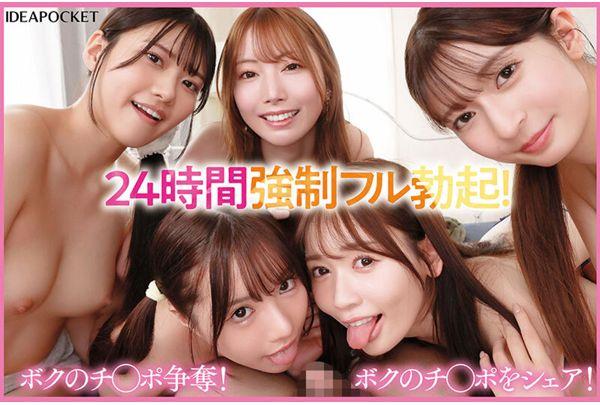 IPZZ-623 BEAUTY VENUS THE HARLEM-episode3- 24-hour Forced Full Erection! Fighting For A Dick! Five Beautiful Sisters In Heat All Year Round Are Slutty And Have No Time For Sages, So They Live Together Nonstop. Yume Nishimiya, Honoka Furukawa, Wakana Sakura, Saki Sasaki, Ria Aisai Screenshot 4