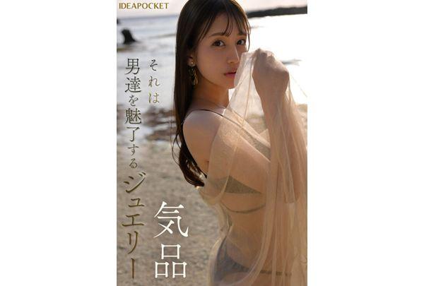IPZZ-688 FIRST IMPRESSION 185 This Sexiness And Elegance Cannot Be Hidden, Nene Misumi Screenshot 2