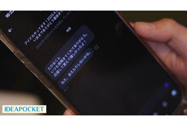 IPZZ-709 Was An Idol TO (top Otaku), But After My Retirement Concert, I Got Called In DM And Confessed My Love To Her. After Abstaining From Love For Three Years, She Teased Me With Her Sweet, Lovey-dovey Behavior For Two Days. Saki Sasaki Screenshot 1