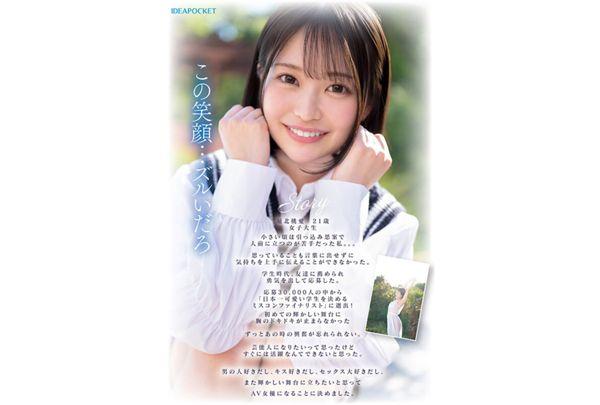 IPZZ-713 30,000 Applicants Entered The Beauty Pageant To Decide The Cutest Student In Japan! FIRST IMPRESSION 187 Momoe Horikita Screenshot 5