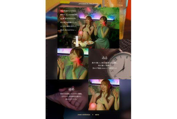 IPZZ-751 On The Night Of My Class Reunion, I Got Drunk And Headed To My Old School, Where I Spent A One-night Stand With Two Childhood Friends Who Had Always Loved Me, Yume Nishinomiya, Miru Screenshot 3