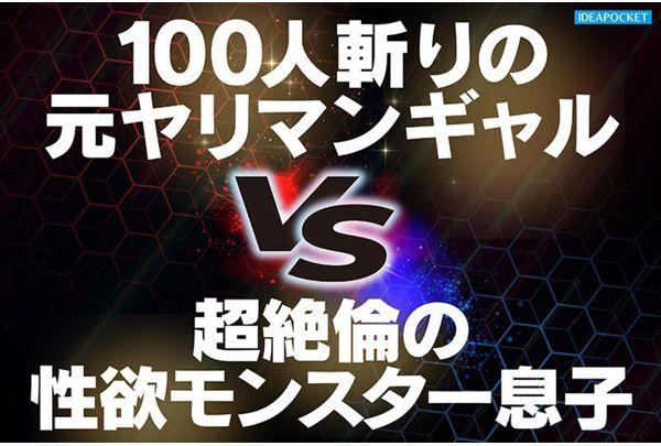 IPZZ-791 Former Slutty Gal Mitsuri Nagahama Tries To Help Her Best Friend's Sex-crazed Son Who's Always Masturbating, But Ends Up Getting Beaten Back By His Relentless, Powerful Thrusting. Screenshot 2