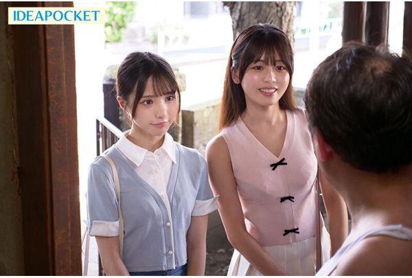 IPZZ-795 Four Months After Losing My Wife... Two Girls I Used To Look After Came To Visit, Now Incredibly Beautiful. To Cheer Me Up From My Lingering Sense Of Loss, They Sweated Profusely And Gave Me Multiple Orgasms. Sasaki Saki, Sakurano Rino Screenshot 3