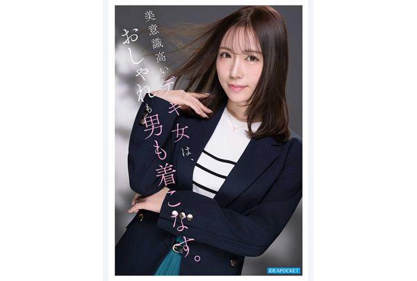 IPZZ-849 FIRST IMPRESSION 192 A Gentle And Soothing Yet Reliable Boss, A Mature And Cute Marunouchi Office Lady Makes Her AV Debut: Saho Shinozaki Screenshot 5