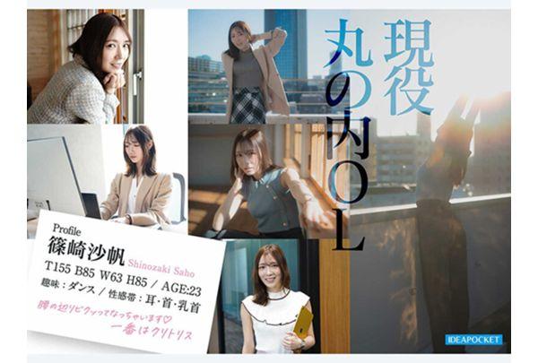 IPZZ-849 FIRST IMPRESSION 192 A Gentle And Soothing Yet Reliable Boss, A Mature And Cute Marunouchi Office Lady Makes Her AV Debut: Saho Shinozaki Screenshot 10